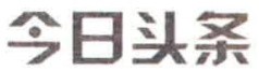jinritoutiao.jpg