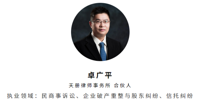 天册合伙人卓广平获评 2026 ALB China 十五佳诉讼律师（律师图片）.jpg
