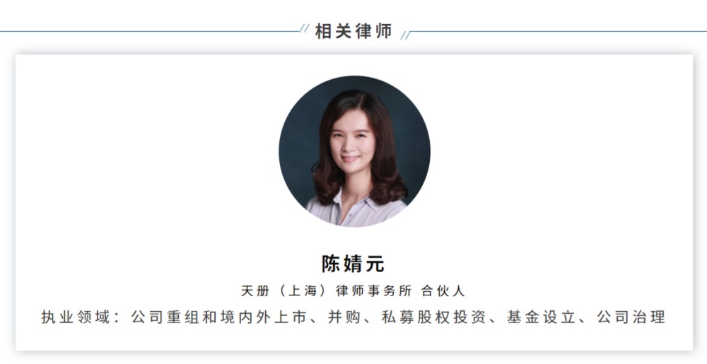 天册助力知名二次元 IP 衍生品企业漫魂引入上市公司战略投资（律师图片）_副本.jpg